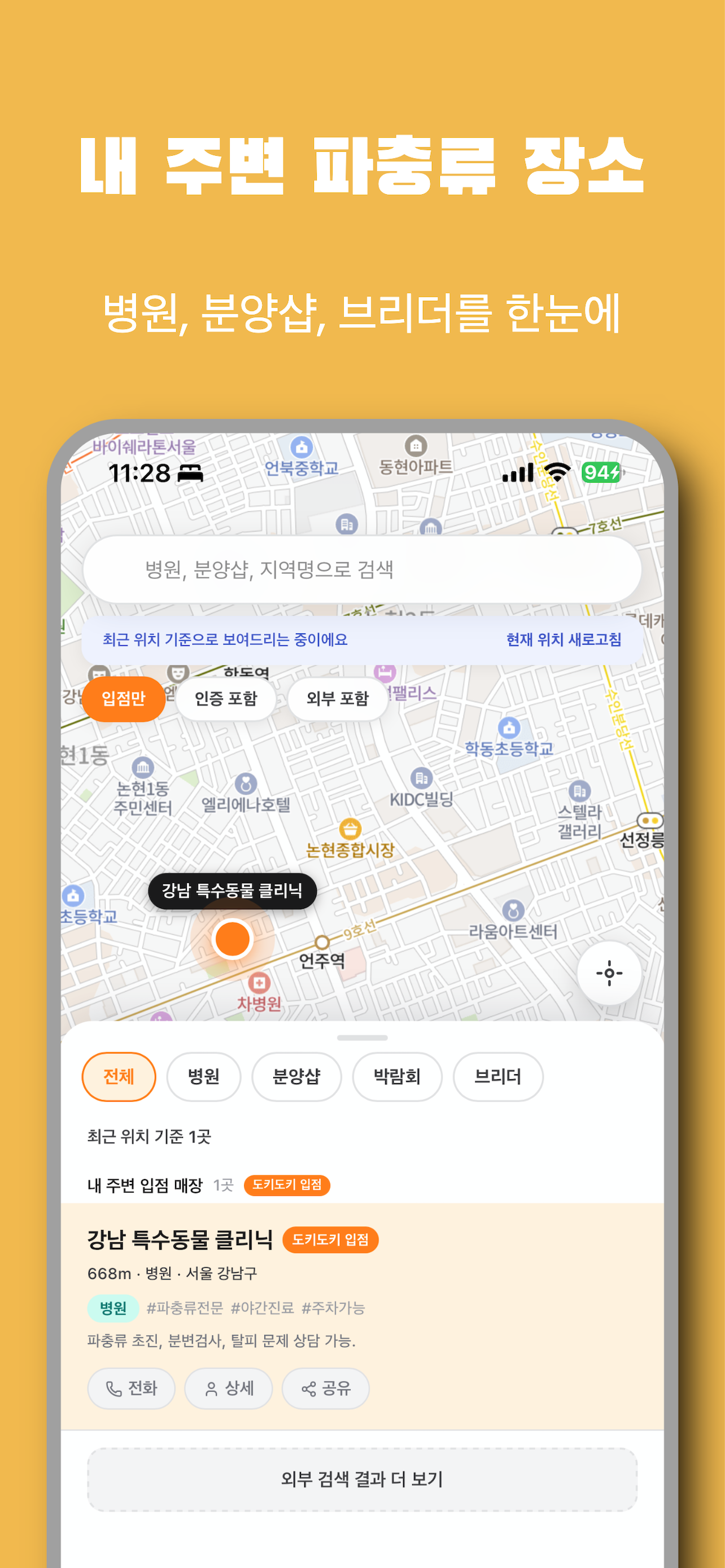 도키도키 - 파충류 성장 기록과 커뮤니티 screenshot 4