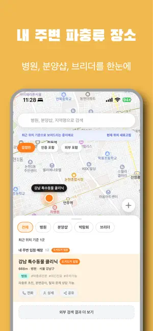 도키도키 - 파충류 성장 기록과 커뮤니티 screenshot 4