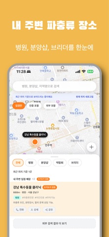 도키도키 - 파충류 성장 기록과 커뮤니티 iPhone screenshot