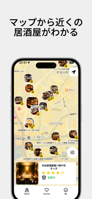 SAKESAGA screenshot 2