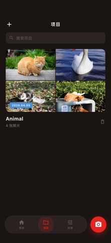 Filmix相机 screenshot