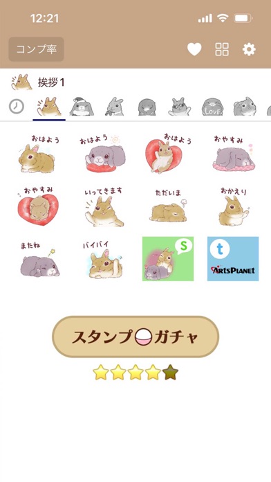 スタンプ＠うさぎのポムとモコ のスクリーンショット