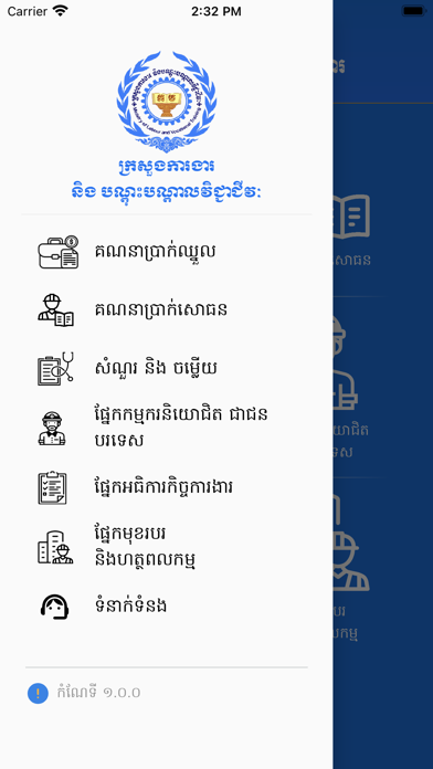 MLVT Services Screenshot