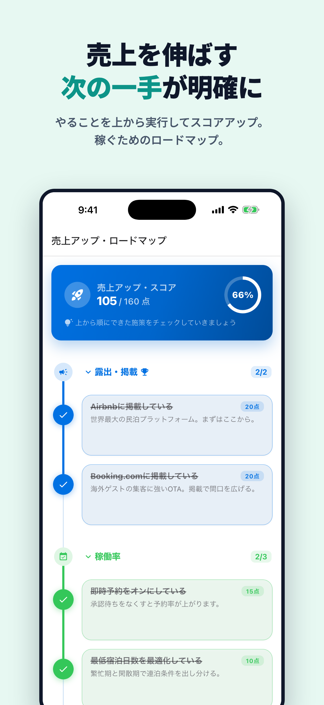 宿帳 - 民泊・貸別荘の収支とAI経営診断 screenshot 3