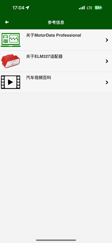 MotorData OBD汽车诊断系统。 ELM OBD2诊 screenshot 7