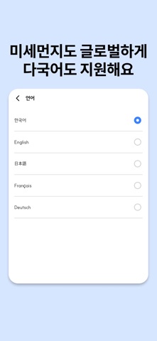 숨숨 - 광고없는 실시간 미세먼지 screenshot