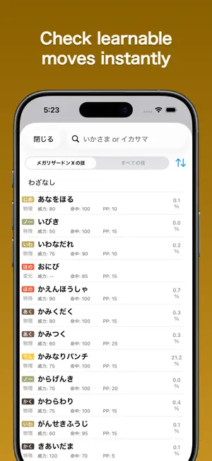 Damage Calc Plus for SV Champs iPhone screenshot 6