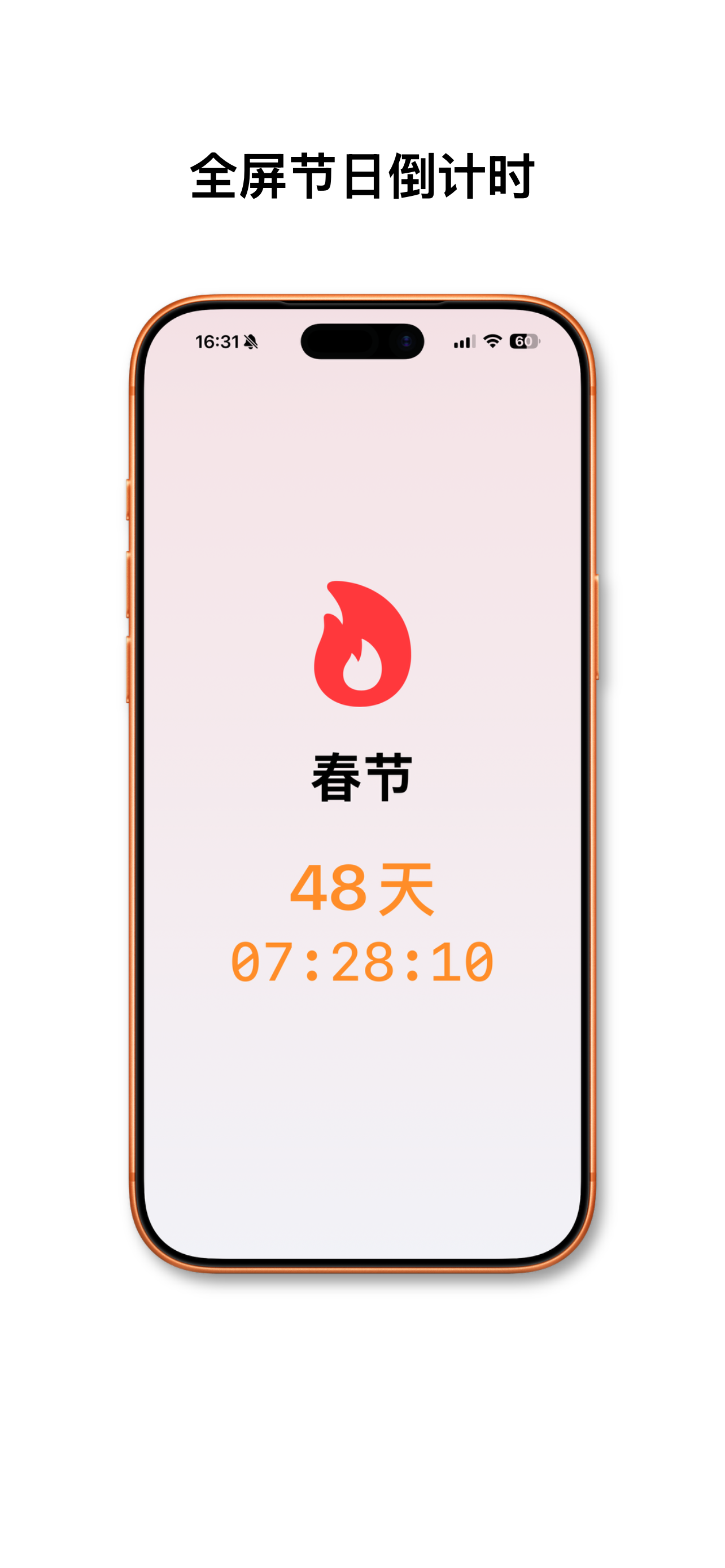 取货码 screenshot 4