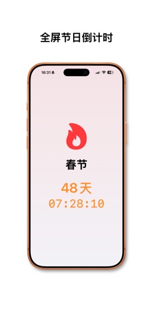 取货码 screenshot
