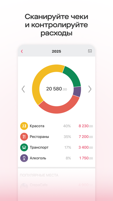 Saby Get: Места и услуги Screenshot