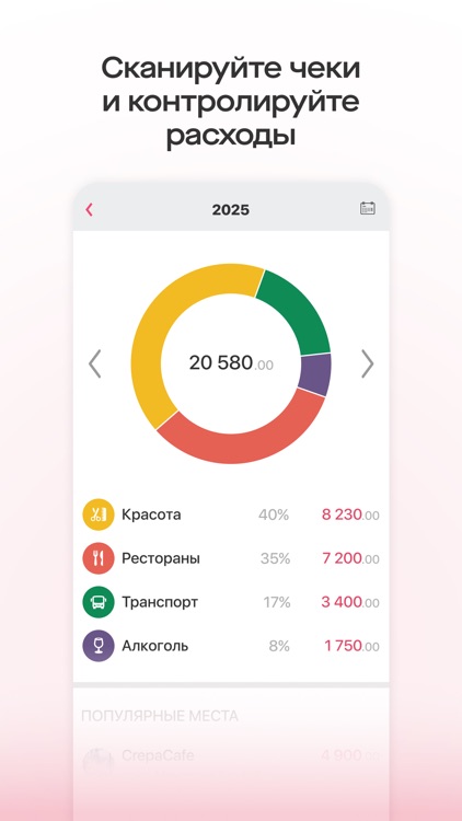 Saby Get: Места и услуги screenshot-5