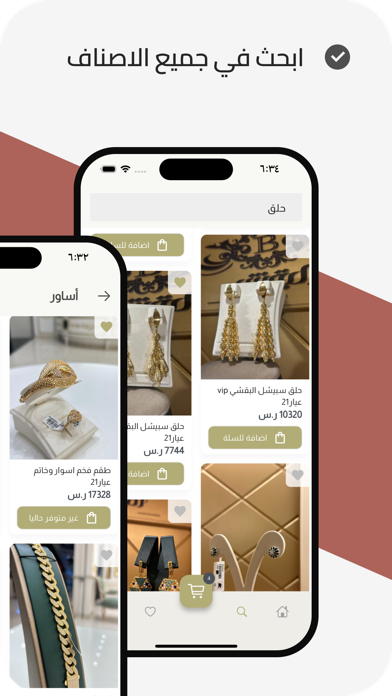 البقشي Screenshot