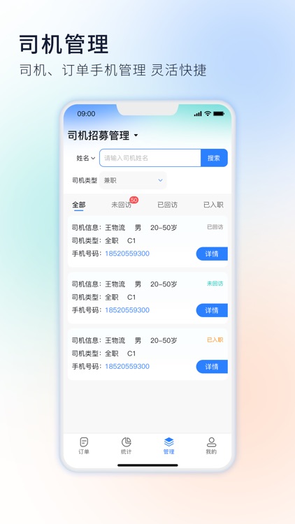九州BOSS screenshot-3