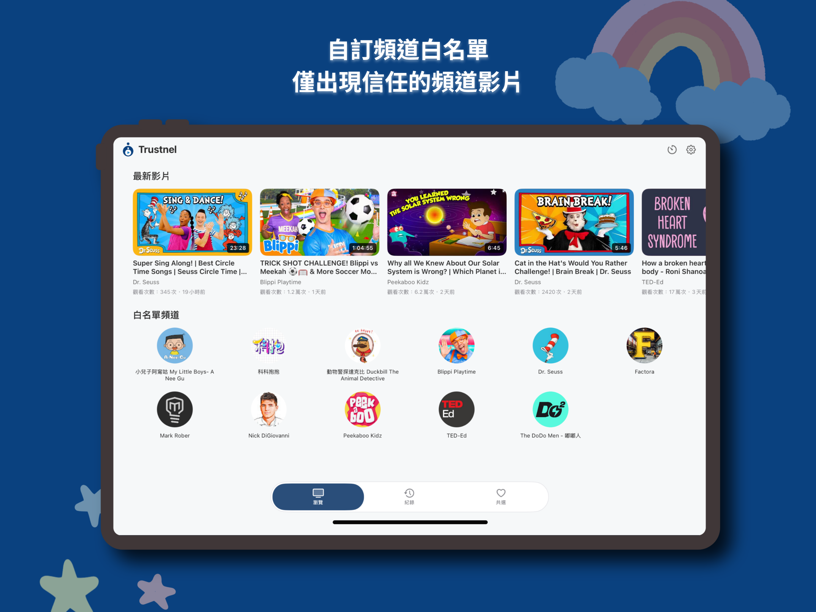 Trustnel screenshot 8
