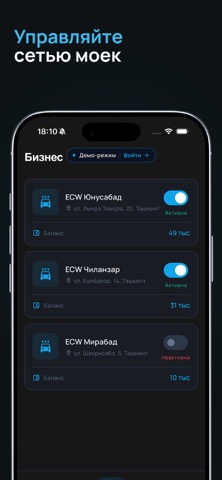 ECW Business screenshot