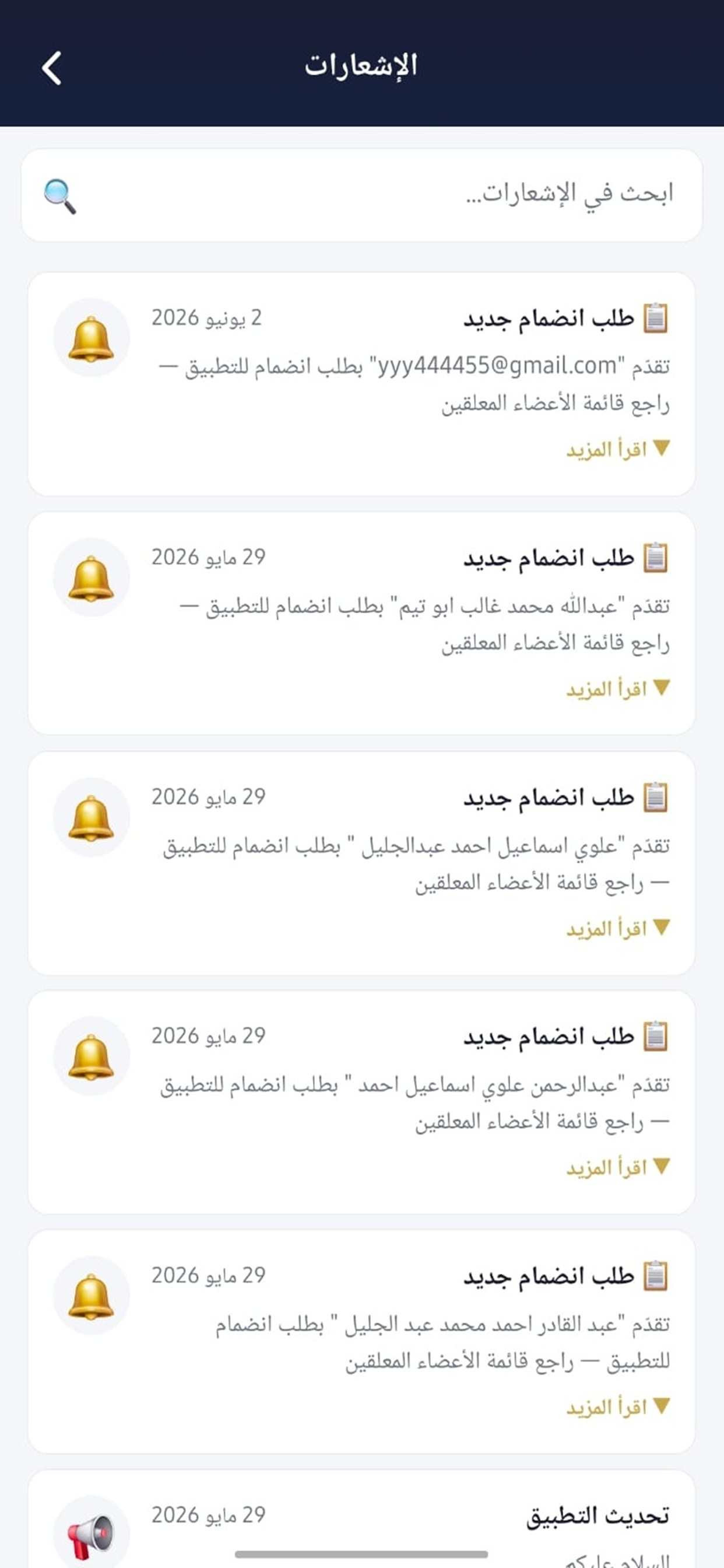 قبيلة المليك screenshot 3