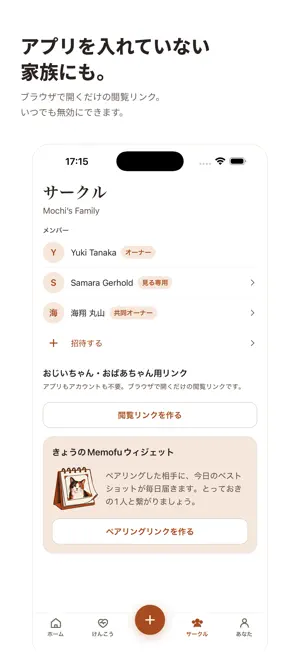 Memofu: Pet Care Journal screenshot 4