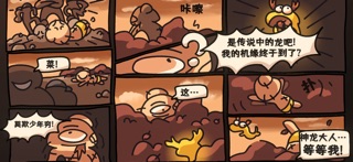 西行乱斗 screenshot