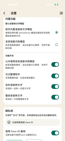 馒头日记 screenshot