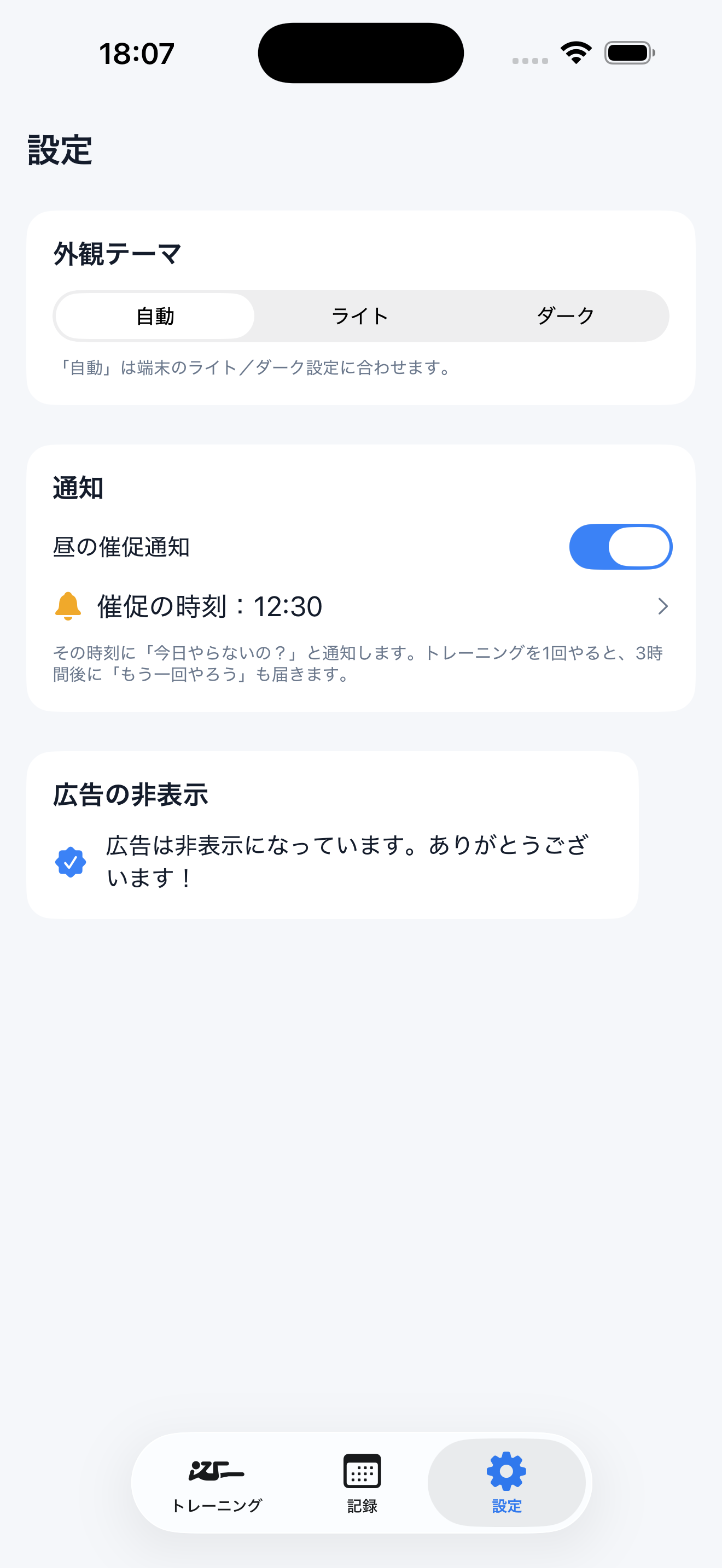 プランク screenshot 3