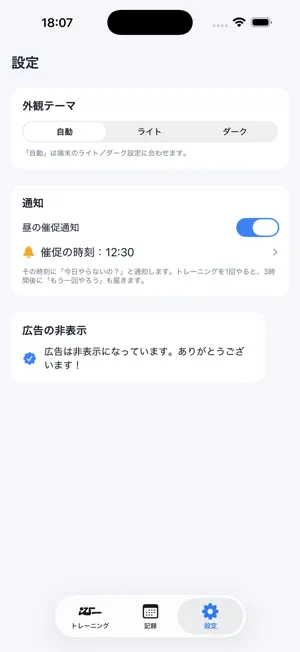 プランク screenshot 3