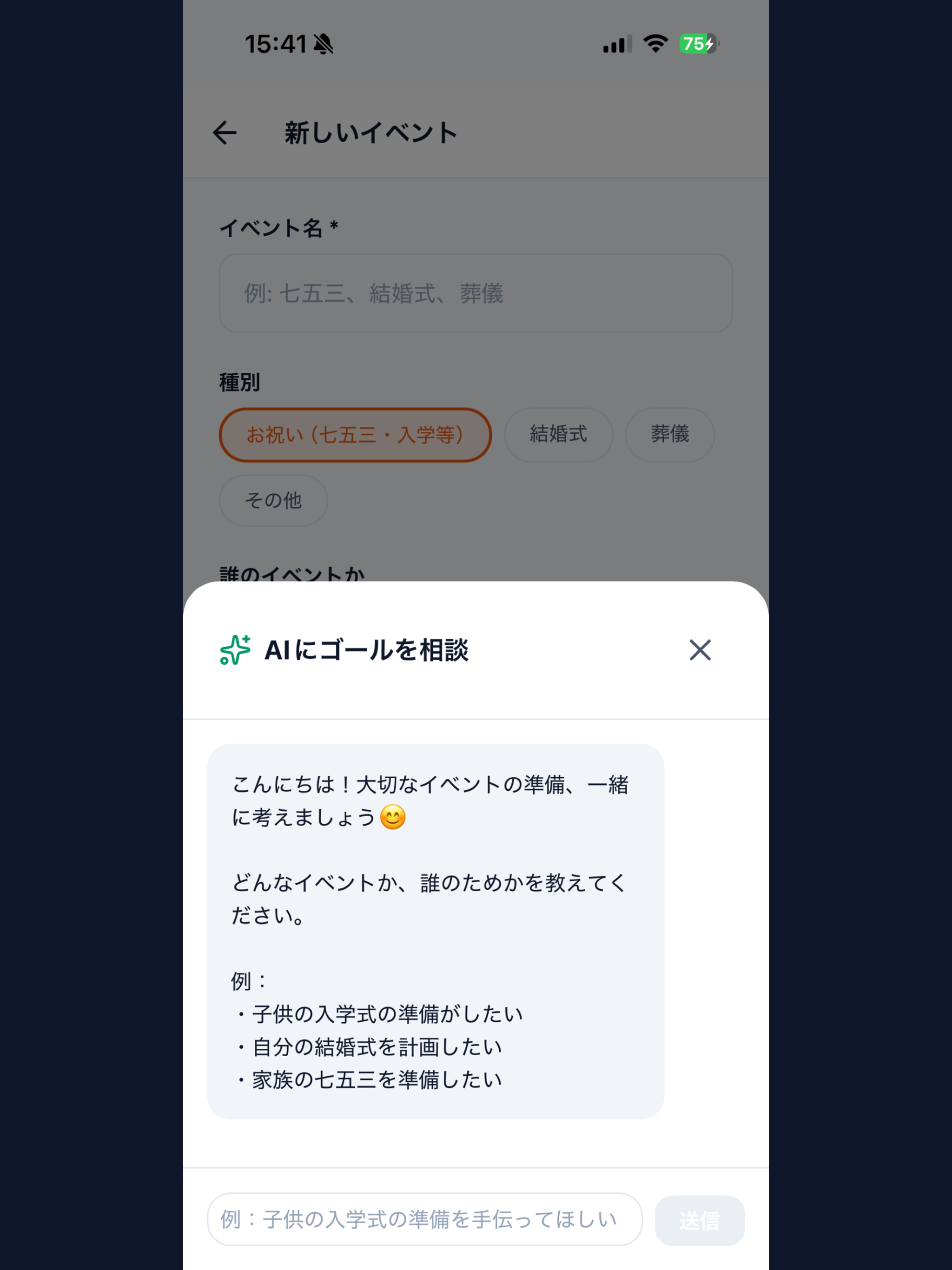 Life Events Path screenshot 9