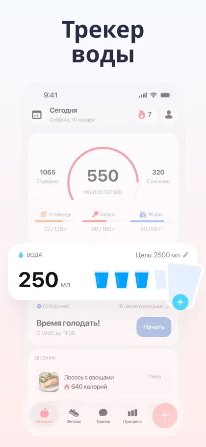 Captura de tela 5 de 6 de Welmi - Calorie Counter & Diet
