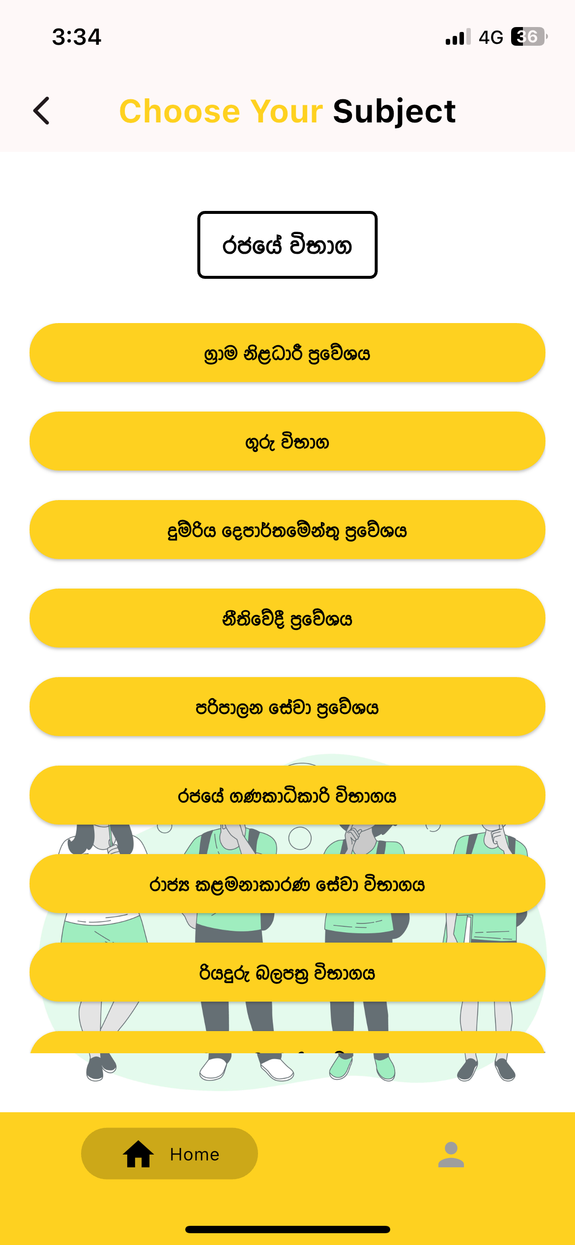 Quiz Age