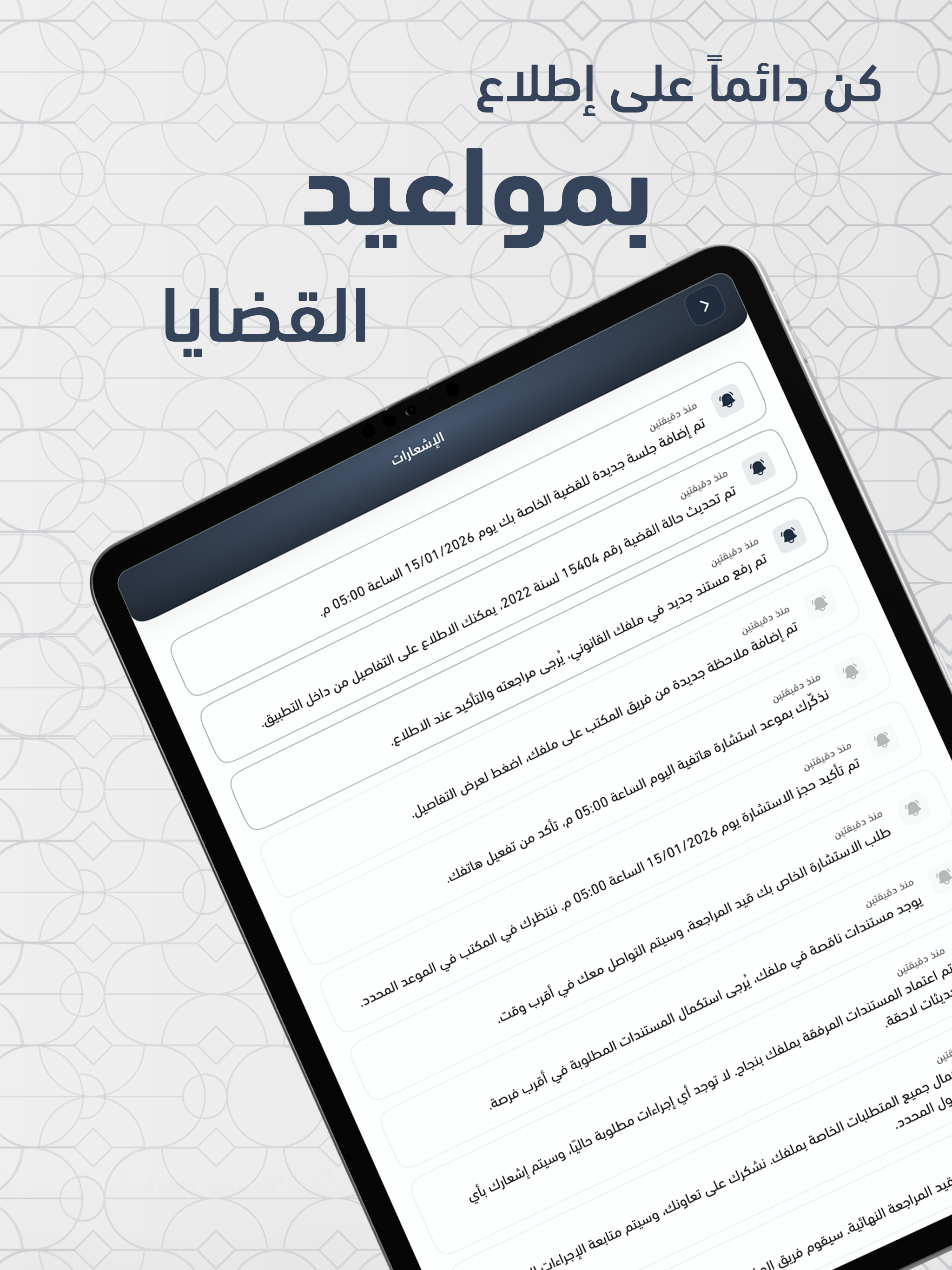 Egypt Advocates screenshot 11