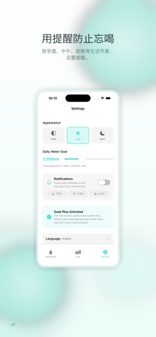 Soak Water Tracker screenshot