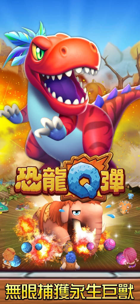 明星捕鱼-麻将明星3缺1 - Los usuarios pueden disfrutar de un juego de disparos con temática de dinosaurios, presentando un feroz T-Rex rojo y un majestuoso mamut entre explosiones de colores.
