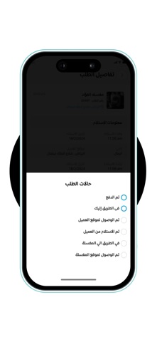 غسيلك سهل مندوب|Easy Wash KSA screenshot
