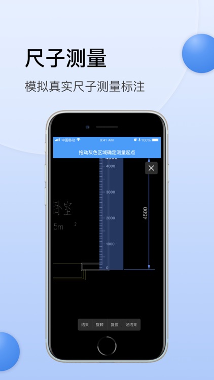 CAD迷你看图 - 经典的CAD手机快速看图工具 screenshot-4