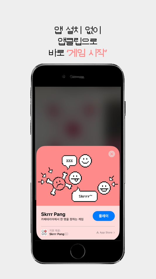 #2. SkrrrPang (iOS) 由: DAMIN KIM