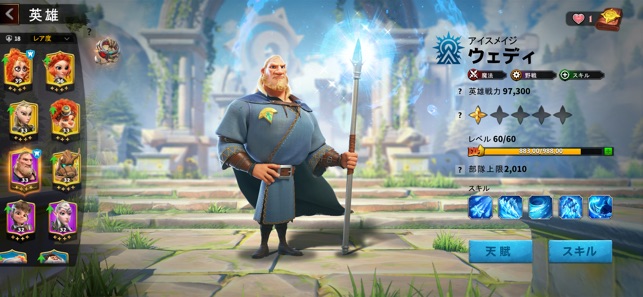コール オブ ドラゴンズ」をApp Storeで