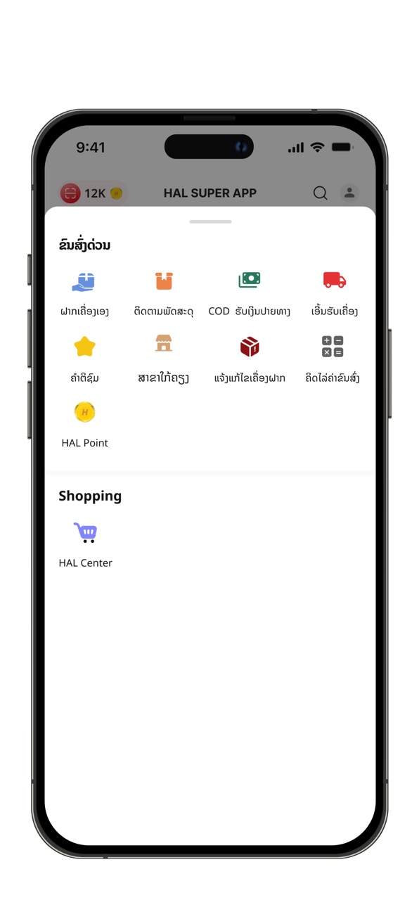 iPhone screenshot