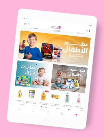 Care Outlet | اوت لت العناية iPad screenshot 3