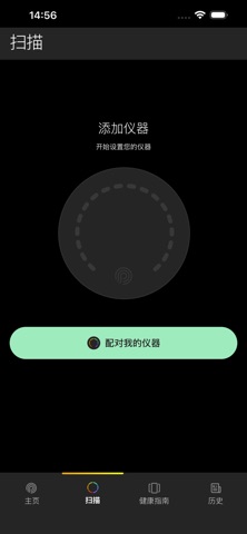 Prysm iO screenshot
