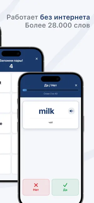 Заучи - English screenshot 4