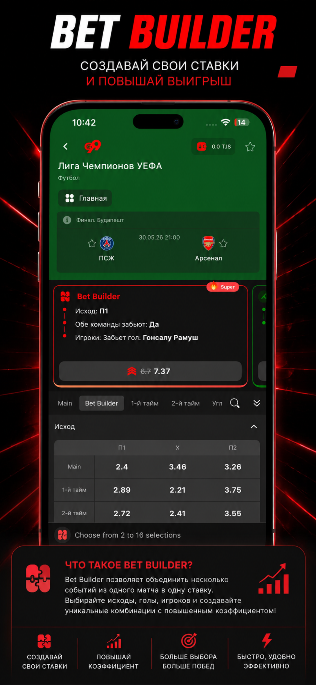 Football99 screenshot 4