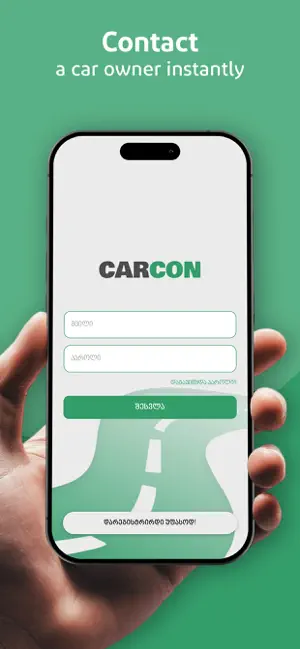 Carcon - License Plate Chat screenshot 1