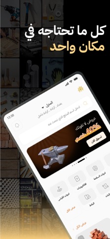 Bismar | بسمار screenshot