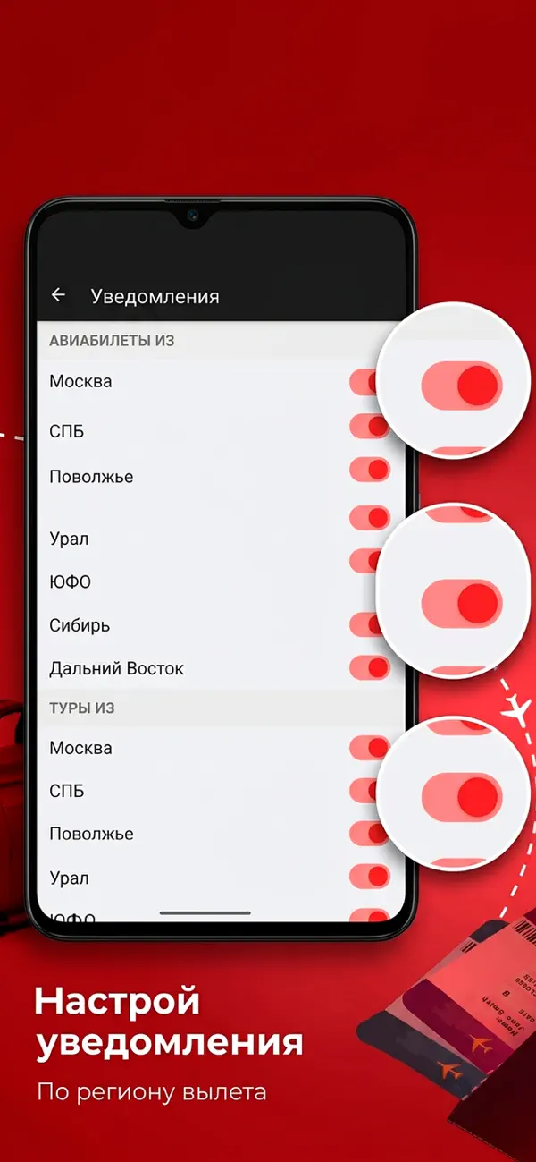 Screenshot #3 pour Pirates.travel Туры авиа отели