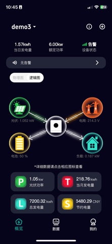 SUN WISE screenshot