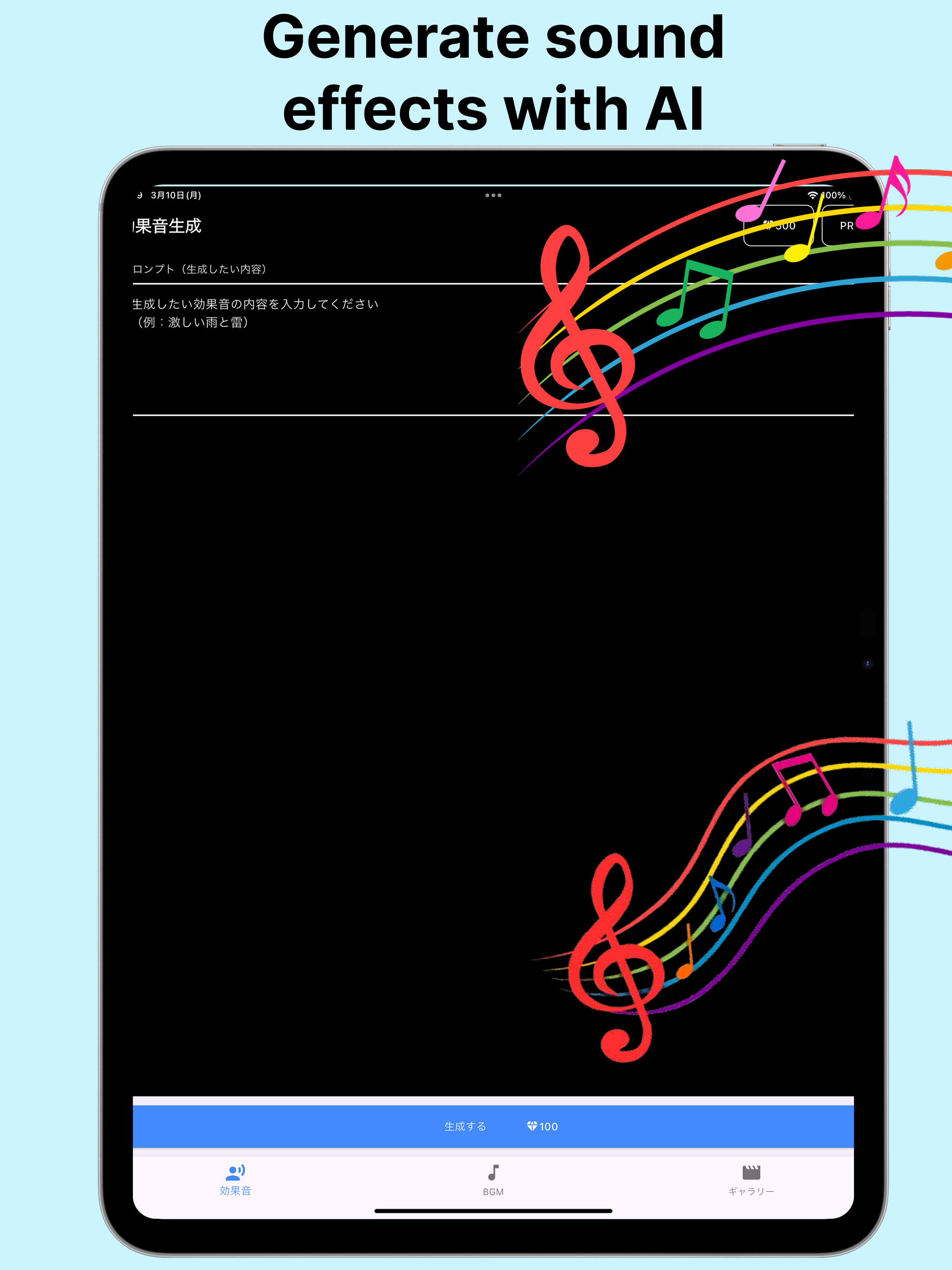 Otosho：AI Song creator,aimusic