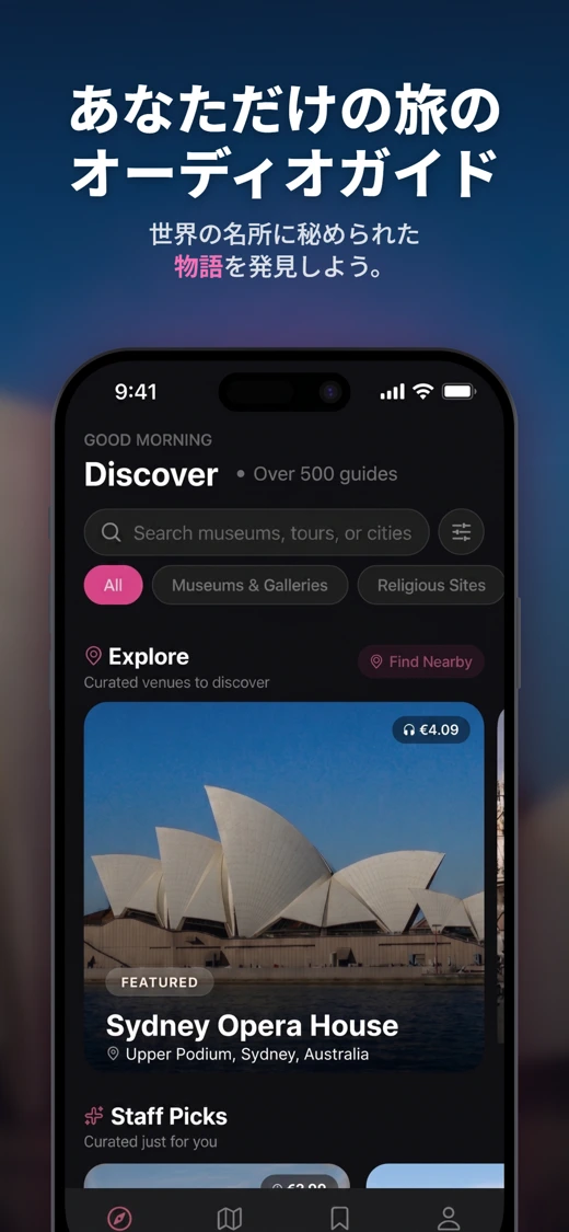 Stanza: Travel Audio Guides screenshot 1