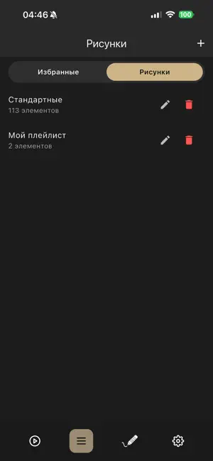 Sand Motion screenshot 4