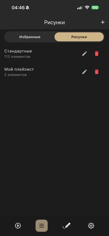 Sand Motion screenshot