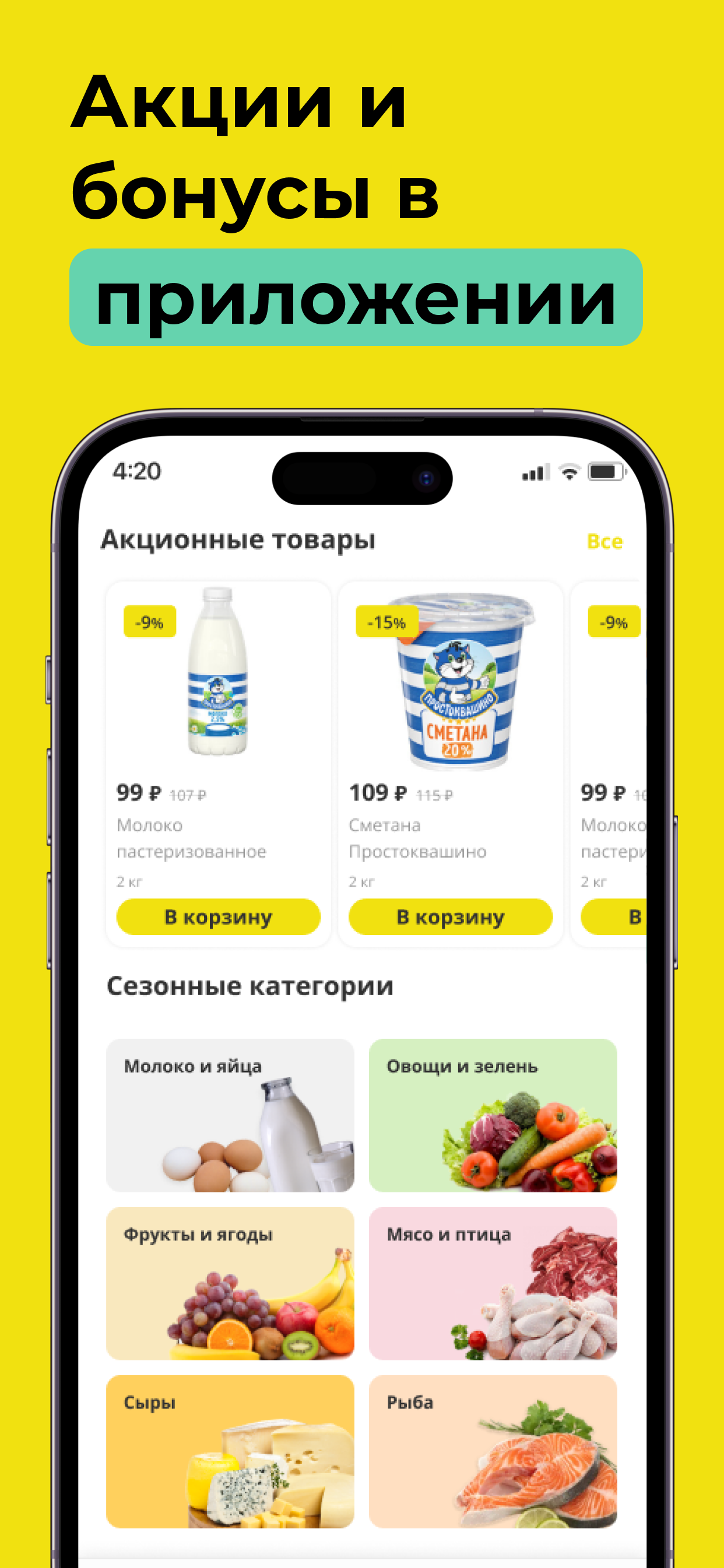 Моя Авоська