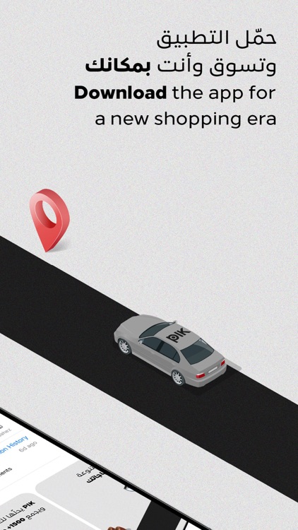 PIK | بك screenshot-3